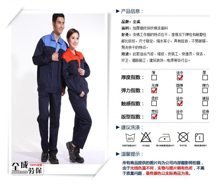 Tenue de travail en coton - Ref 1912661 Image 27