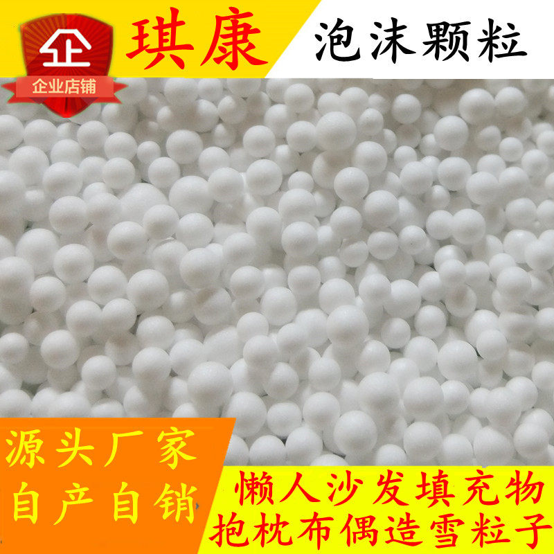 Paulyron foam granules Sloth Sofa bean Bags Puppets Occasional Padding Christmas Snowflake View Particles Snowflake Mud