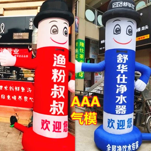 Надувная мультяшная танцующая кукла, делается под заказ