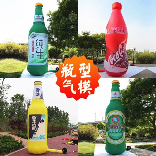 Индивидуальная надувная белая бутылка для бутылки с газом плесень пивной кола кола питье нефтяная бочка газовая плесень Холодная бутылка вина модель газообразной формы