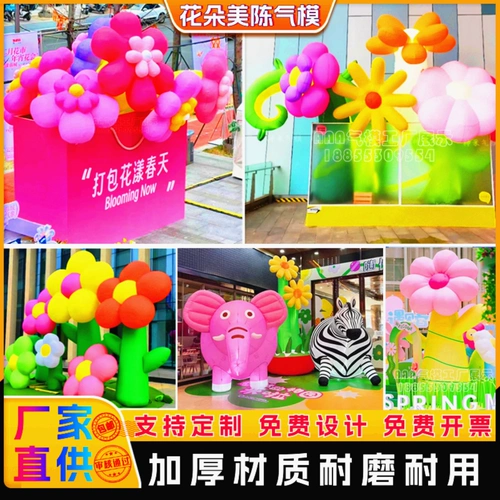 Надувное надувное животное, мультяшное надувное животное, имитирующее настоящего толстого слона, жирафа, светящийся интернет-цветочный дисплей знаменитости, изготовленная на заказ надувная модель