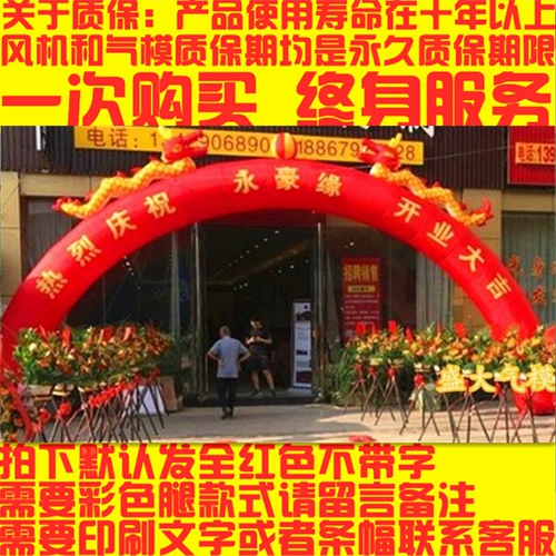 Надувная палатка, радужный надувной фонарь, дракон и феникс