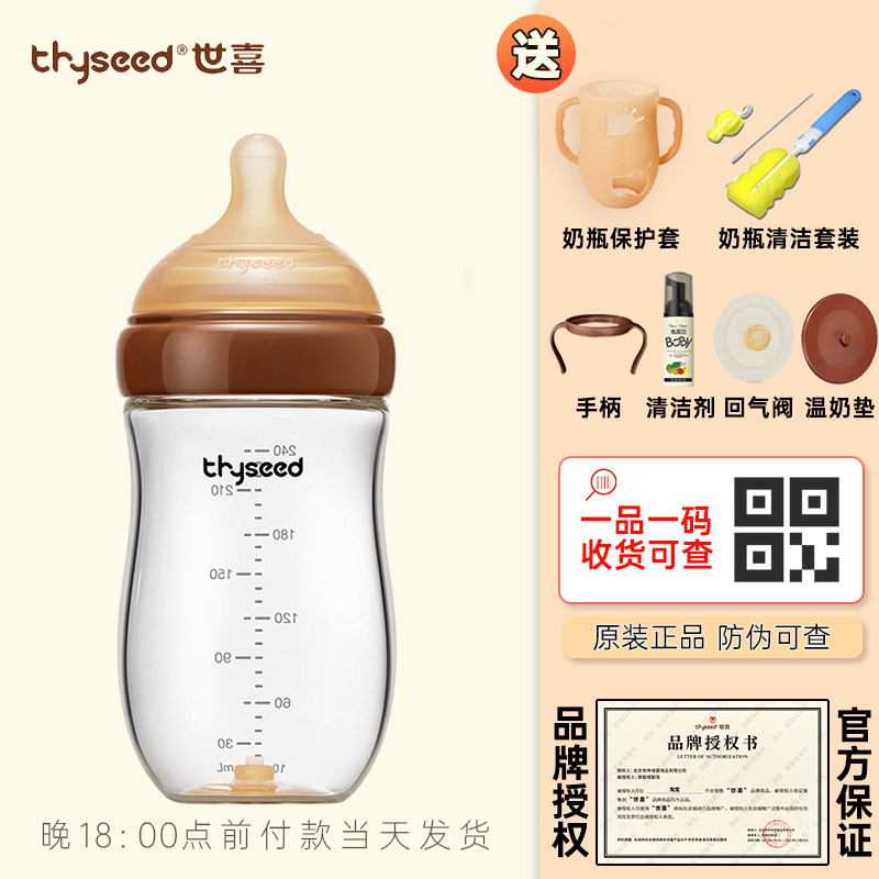 Shixiのガラス製哺乳瓶は、0～36ヶ月の乳幼児向けに特別に設計されており、疝痛防止、窒息防止機能を備え、公式の正規品です。