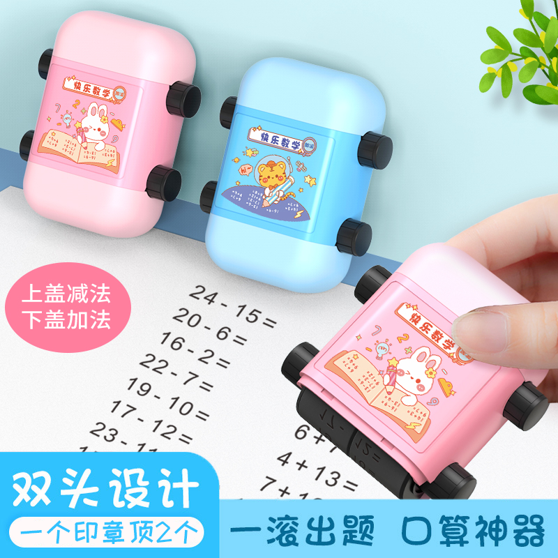 加算、減算、乗算、除算に対応した、両面ローラー式スタンプを備えた自動問題生成機能。数値計算問題を生成するための調整可能なスクロール機能付き。