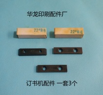 Iron wire stapler accessories Single-head stapler accessories Orders Hook Steel Sheet Stapler Steel Plate Grooved Steel Plate