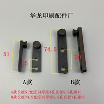Paper cutter accessories Litung knife tooth plate to open full knife - fixed hook - cutting cutting tooth plate