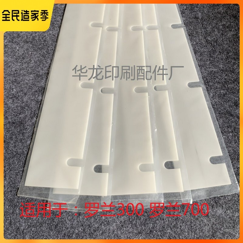 Roland 300700900 Scraping Ink Plate Nylon Car Wash Scraper Scraped Ink Bar Plastic Scraper Accessories Premium Scraping