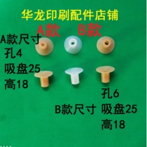 Printing Machine Suction Nozzle Paper Cup Suction Nozzle Paper Bowl Machine Suction Nozzle Bookbinding Machine Suction Nozzle Glue Ordering Machine Suction Nozzle Silicone Suction Nozzle