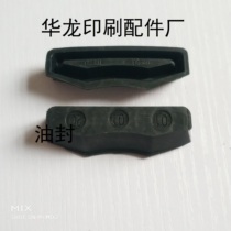 Printed several oil seals Roland oil seals High-treasure print brush machine accessories with word oil seal oil blocked ink bucket oil seal