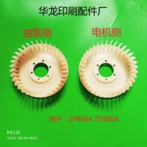 PRESS PUMP FAN ZYB60A ZYB80A40A FAN NORTH MAN AIR PUMP FAN AIR PUMP ACCESSORIES