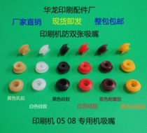 Printing press anti-double suction nozzle abrasion-resistant suction suction nozzle North Man 08 machine triple suction nozzle Heidelberg suction nozzle quality