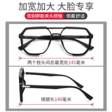 Сверхлегкие, красивые, двулучевые, в большой оправе, для больших лиц, очки для близорукости для мужчин, доступны профессиональные онлайн-оправы для глаз при астигматизме
