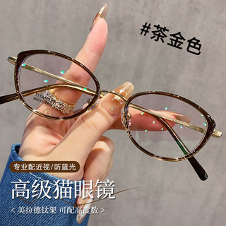 Pure titanium cat eye oval small frame myopia glasses frame