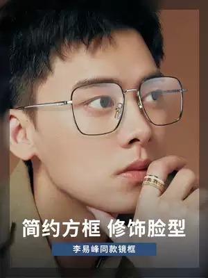 Retro large frame myopia glasses men's tide line can be equipped with astigmatism with a degree of optical eye frame women's big face is wide and thin