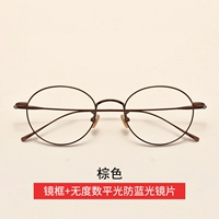 Браун [дайте Pingguang Defense Blu -Ray Lens]