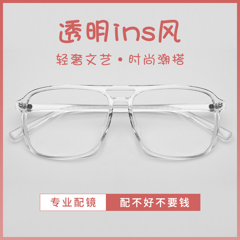 Ultra-light transparent TR90 myopia glasses women's plain large frame eye frame big face can be equipped with degree men's tide flat lens