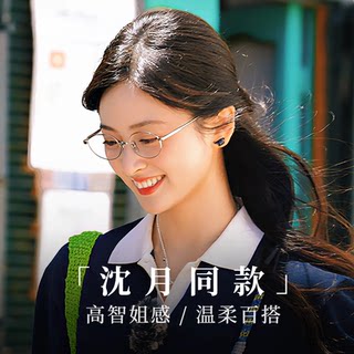 Shen yue's same style chinese restaurant glasses pure titanium frame ultra-light