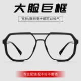 Сверхлегкие, красивые, двулучевые, в большой оправе, для больших лиц, очки для близорукости для мужчин, доступны профессиональные онлайн-оправы для глаз при астигматизме