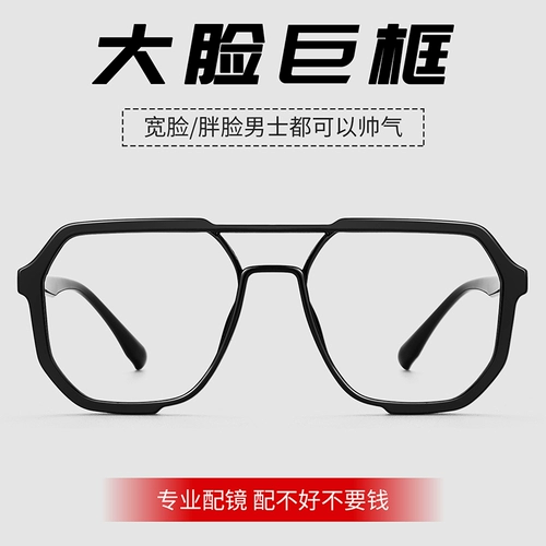 Сверхлегкие, красивые, двулучевые, в большой оправе, для больших лиц, очки для близорукости для мужчин, доступны профессиональные онлайн-оправы для глаз при астигматизме