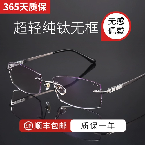 Япония импортированные бриллиантовые очки с оправданными каркасами, миопия, прилив миопии, синий свет антирадиации можно оснащено рядом женщин