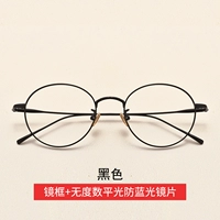 Черный [дай пинггуанг обороны Blu -Ray Liner]