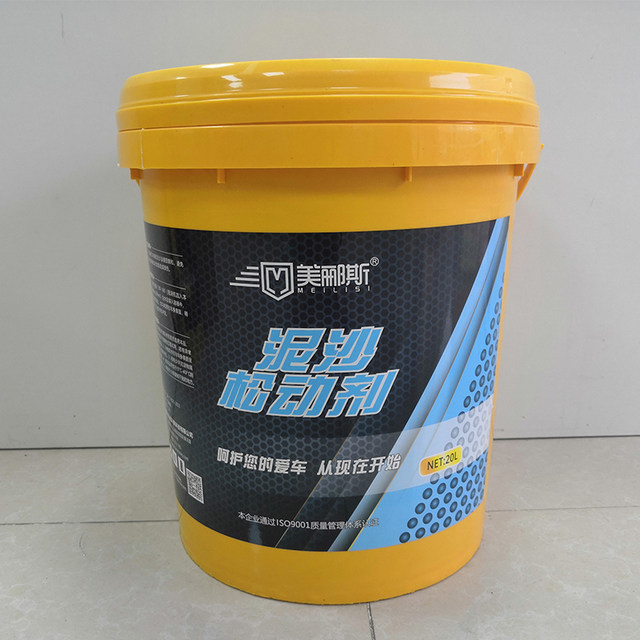 Meilisi mud loosening agent ລ້າງລົດ ລ້າງລົດ pre-wash ຂອງແຫຼວ mud loosening ຕົວແທນທໍາຄວາມສະອາດປະສິດທິພາບ decontamination ໂດຍບໍ່ມີການເຊັດ.