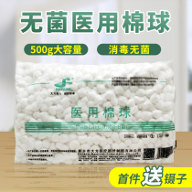 Sterile medical absorbent cotton ball large medium and small 500g sterilized cotton ball disposable wound disinfection baby household