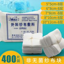 400 pieces of Hualu non-sterile gauze medical defatted gauze disposable surgical dressing dressing dressing dressing fixed cotton