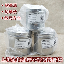 Cotton ball steel ointment tank Admiralty anti-iodine disinfection tank medical thickening stainless steel embroidery bubble tool