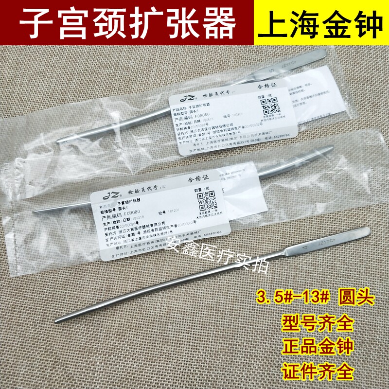 Shanghai Admiralty Cervical Dilator Stainless Steel Gynecological Round Head Enlargement Palace Bar 3 5 Number -13 Miscarriage Expands the Palace Bar