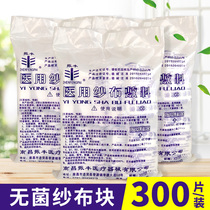 300 pieces of sterile gauze dressing 5*7*8 layers baby cleaning degreasing wound dressing