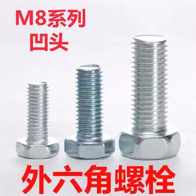 M8 galvanized hexagon Bolt 4 8 grade external hexagon Bolt air conditioning anchor bolt length 12-150mm
