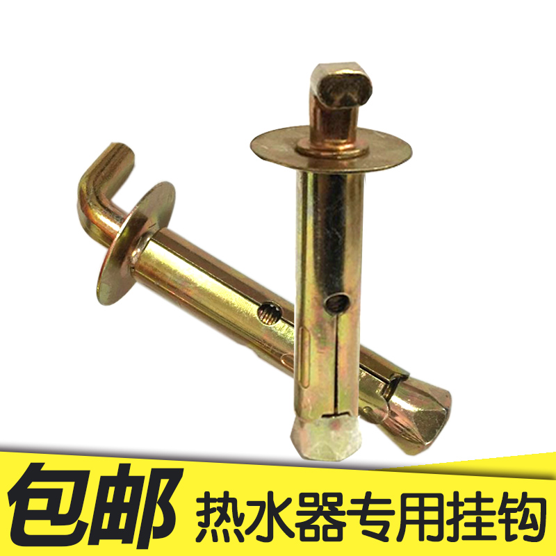 National Standard Expansion Screw Heavy Wall Hook Bolt Brand Electric Water Heater