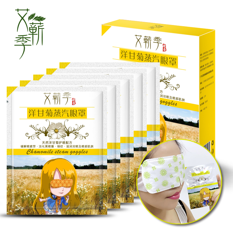 蒸汽眼罩 热敷 缓解疲劳发热薰衣草眼贴去黑眼圈眼袋助睡眠满就减