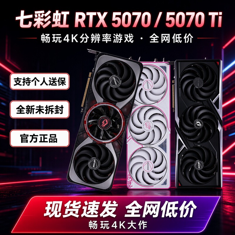 Colorful Rtx5070Ti/5080 16g Ad Vulcan Ultra Gaming Desktop Computer Independent Graphics Card