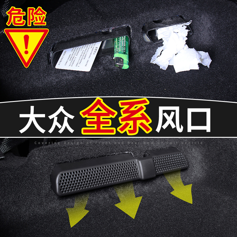 Volkswagen ID3 passer-by L Tangyue Mai Stenotebao to seat air conditioning rear air outlet protective cover-Taobao