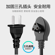 Universal three-hole hot water bag charger Warm power supply power cord electric heating Bag warm baby 3-hole plug charging line
