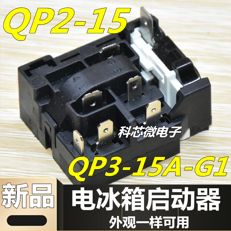 Wambo refrigerator compressor starter Connection overheating protector General QP3-15A-G1 QP2-15