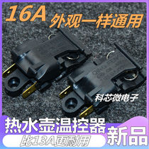 16A High Power Fast Electric Kettle Switch Accessories Steam Switch Thermostat Hemisphere Beauty Triangle Universal