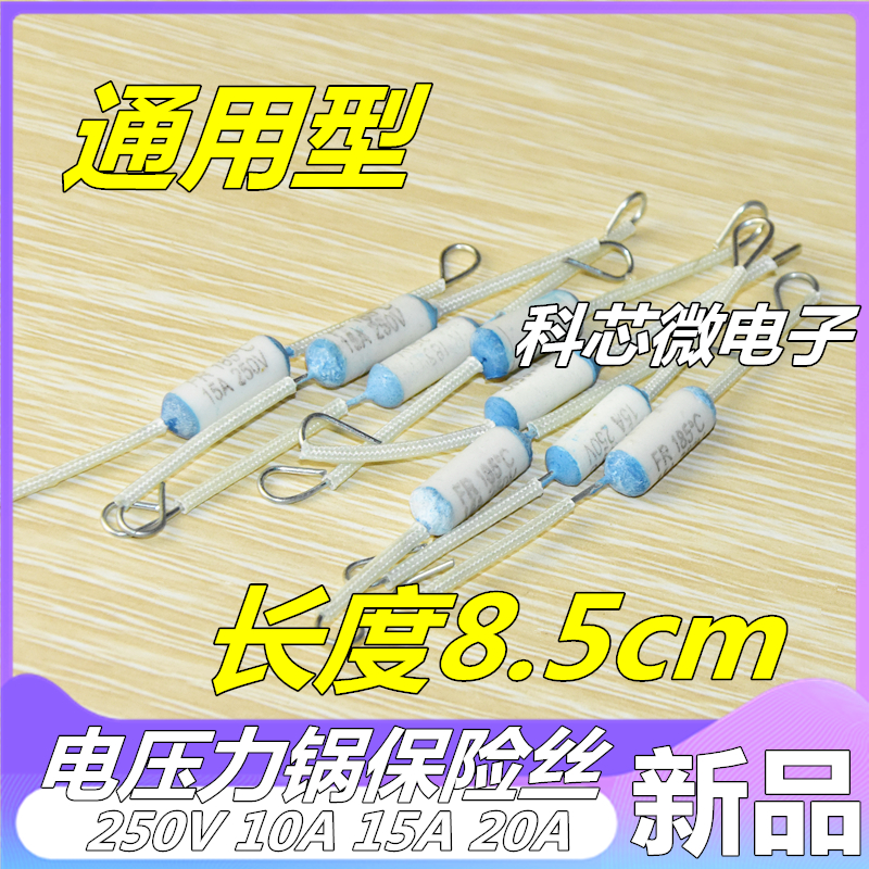 Rice cooker temperature fuse tube FR185° degree thermistor fuse protector 10A 15A 20A