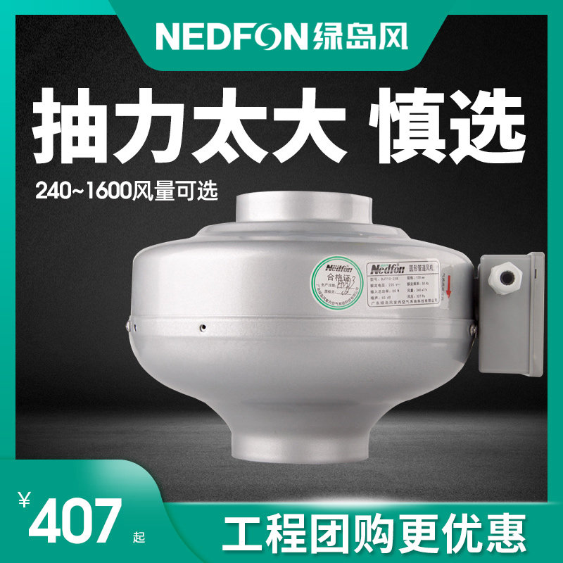 Green Island Wind round pipe ventilator high-power exhaust fan powerful kitchen special smoke exhaust exhaust fan DJT20-46