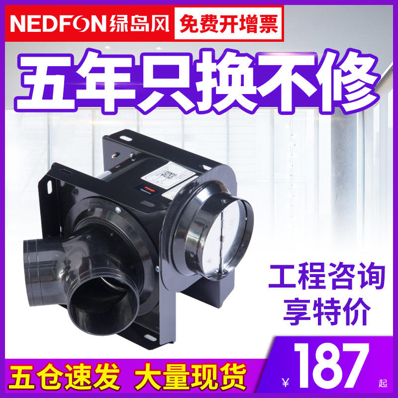 Green Island Wind Exhaust Fan Hotel Makeup Room One Drag Two Two-piece Ventilator Low Noise Duct Ventilator DPT10-11