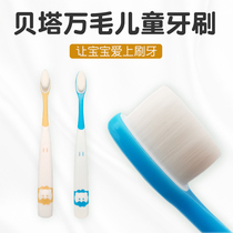 Betta children toothbrush 3 + years old oral cleaning tooth protection tooth training toothbrush to export Japan ten thousand gross toothbrush