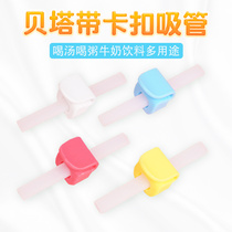 Betta with buckle straw baby boy child drinking soup deity Divine Instrumental Accessories Bowl Three-in-one Multifunction Straw Bowl Accessories