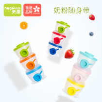 Heguo milk powder box Three-layer grid independent packaging household baby baby portable out-of-home food snacks sealed cans