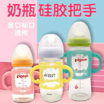 Bottle handle Universal silicone handle Suitable for wide mouth standard caliber PPSU glass bottle grip universal accessories