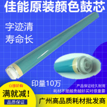 Original color Canon G51 50 IR2520i 2525i 2545 2530 2535 drum core toner cartridge