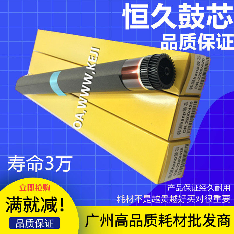Hengjiu brothers DR2250 DCP-7060 drum core 2240D drum core MFC-7360N photoreceptor drum 7860 selenium drum