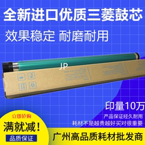 Minolta 163 163v 220 211 7616 185 184 195 235 drum core toner cartridge Mitsubishi