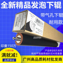 Ricoh 2075 2060 7500 8000 8001 7001 6001 fixing lower roller pressure roller lower shaft foaming